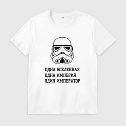 Футболка хлопковая мужская Одна вселенная, цвет: белый