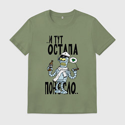 Футболка хлопковая мужская Остапа понесло, цвет: авокадо