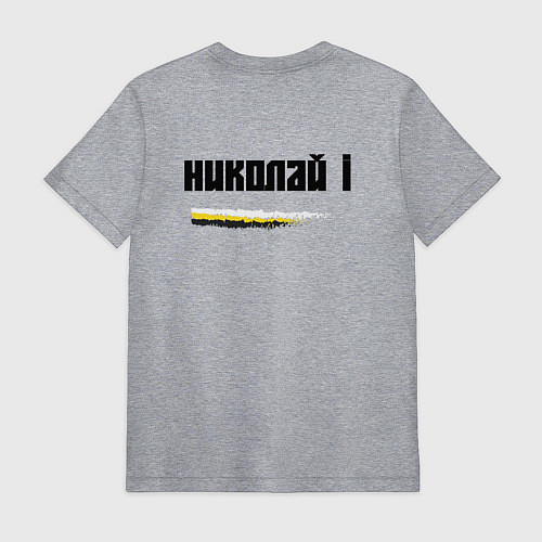 Мужская футболка Где русский флаг поднят то там он опускаться не до / Меланж – фото 2