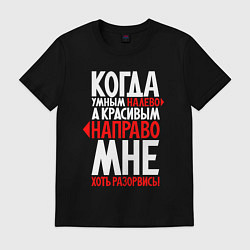 Футболка хлопковая мужская А мне хоть разорваться, цвет: черный