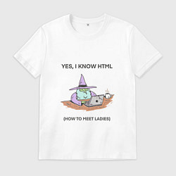 Футболка хлопковая мужская Мем про HTML, цвет: белый