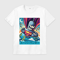 Футболка хлопковая мужская Полёт Супер Бендера - коллаба, цвет: белый