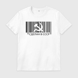 Футболка хлопковая мужская Сделан в СССР штрихкод качества, цвет: белый
