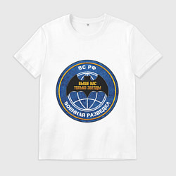 Футболка хлопковая мужская ВС РФ: Военная разведка, цвет: белый