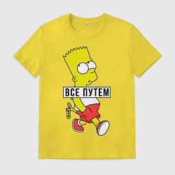 Футболка хлопковая мужская Барт Симпсон: Все путем, цвет: желтый