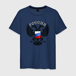 Футболка хлопковая мужская Россия орёл, цвет: тёмно-синий