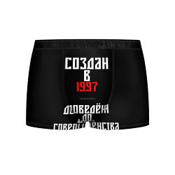 Мужские трусы Создан в 1997