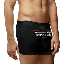 Трусы-боксеры мужские Профессиональный русский, цвет: 3D-принт — фото 2