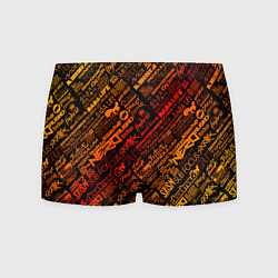 Мужские трусы Музыкальные бренды