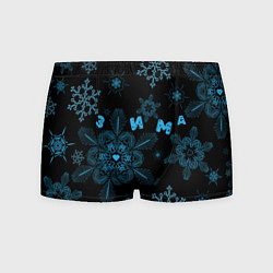 Трусы-боксеры мужские Cнежинки - snowflakes, цвет: 3D-принт