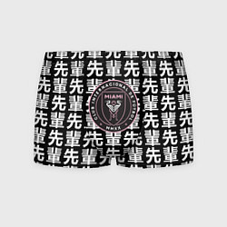 Мужские трусы Inter japan black