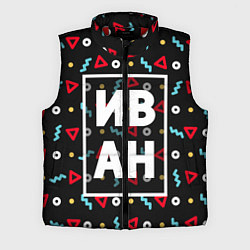Мужской жилет Иван, цвет: 3D-красный