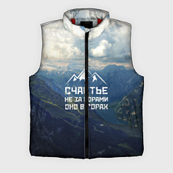 Мужской жилет Счастье в горах, цвет: 3D-красный