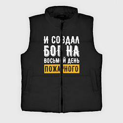 Мужской жилет И создал бог пожарного, цвет: 3D-черный