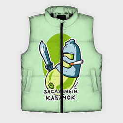 Мужской жилет Засланный кабачок