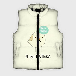 Мужской жилет Чык-чырык, цвет: 3D-черный