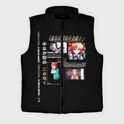 Мужской жилет Накано Мику 5 невест, цвет: 3D-черный