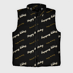 Мужской жилет Happy Birthday