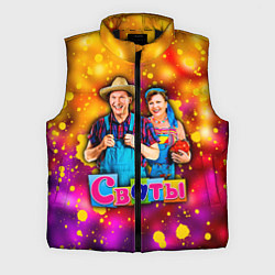 Мужской жилет Сваты, Свати сериал, цвет: 3D-черный