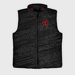Мужской жилет Я сдавать никого не буду и набор цитаты из фильма, цвет: 3D-красный