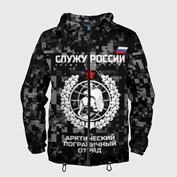 Ветровка с капюшоном мужская Служу России: арктический пограничный отряд, цвет: 3D-черный