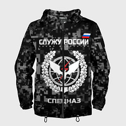 Ветровка с капюшоном мужская Спецназ: Служу России, цвет: 3D-черный