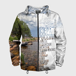 Ветровка с капюшоном мужская Название озер России, цвет: 3D-черный