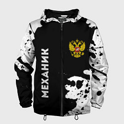 Ветровка с капюшоном мужская Механик из России и герб РФ вертикально, цвет: 3D-черный