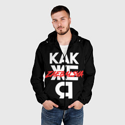 Ветровка с капюшоном мужская Zae***sya, цвет: 3D-черный — фото 2