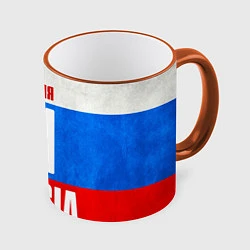 Кружка 3D Russia: from 71, цвет: 3D-оранжевый кант