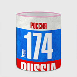 Кружка 3D Russia: from 174, цвет: 3D-розовый кант — фото 2
