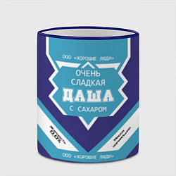 Кружка 3D Очень сладкая Даша, цвет: 3D-синий кант — фото 2