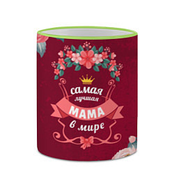 Кружка 3D Самая лучшая мама в мире, цвет: 3D-светло-зеленый кант — фото 2
