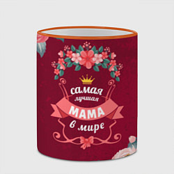 Кружка 3D Самая лучшая мама в мире, цвет: 3D-оранжевый кант — фото 2