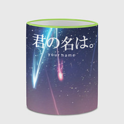 Кружка 3D Your Name, цвет: 3D-светло-зеленый кант — фото 2