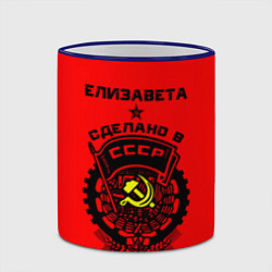 Кружка 3D Елизавета: сделано в СССР, цвет: 3D-синий кант — фото 2
