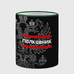 Кружка 3D Полковник: герб РФ, цвет: 3D-зеленый кант — фото 2