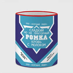 Кружка 3D Ромка сладкий, цвет: 3D-красный кант — фото 2
