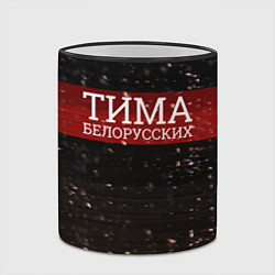 Кружка 3D Тима Белорусских: Не Онлайн, цвет: 3D-черный кант — фото 2