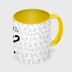 Кружка 3D ЪУЪ СЪУКА, цвет: 3D-белый + желтый