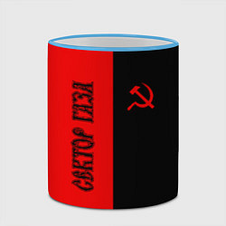 Кружка 3D Сектор Газа, цвет: 3D-небесно-голубой кант — фото 2