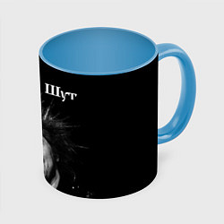 Кружка 3D Король и Шут, цвет: 3D-белый + небесно-голубой