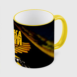 Кружка 3D Войска связи, цвет: 3D-желтый кант