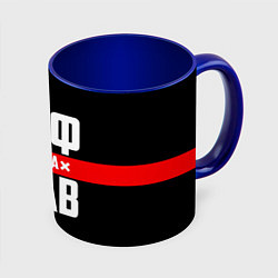 Кружка 3D Шеф всегда прав, цвет: 3D-белый + синий