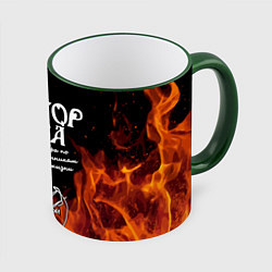 Кружка 3D СЕКТОР ГАЗА FIRE, цвет: 3D-зеленый кант