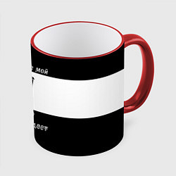 Кружка 3D Дайте кофе, цвет: 3D-красный кант