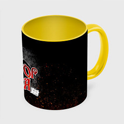 Кружка 3D Сектор Газа Юра ХОЙ, цвет: 3D-белый + желтый