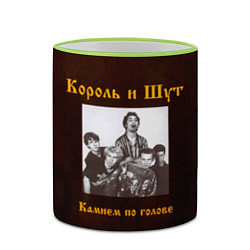 Кружка 3D Король и Шут Камнем по голове, цвет: 3D-светло-зеленый кант — фото 2