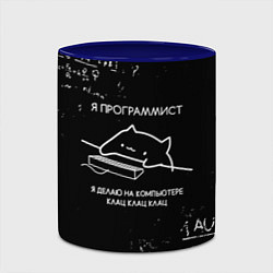 Кружка 3D КОТ ПРОГРАММИСТ ФОРМУЛЫ, цвет: 3D-белый + синий — фото 2