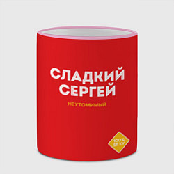 Кружка 3D СЛАДКИЙ СЕРГЕЙ, цвет: 3D-розовый кант — фото 2